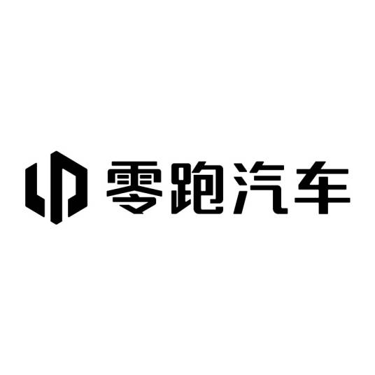 杭州零跑汽车销售服务有限公司