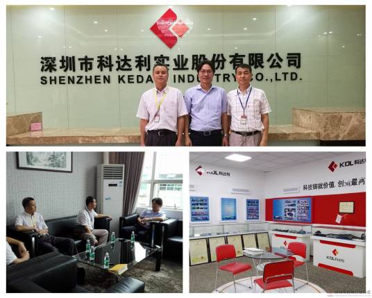 深圳市科达利实业股份有限公司