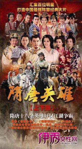 隋唐英雄之英雄如云吧