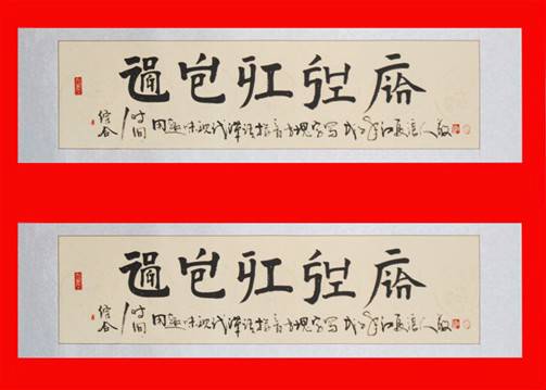 拼音方块字