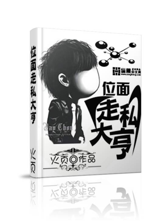 位面走私大亨