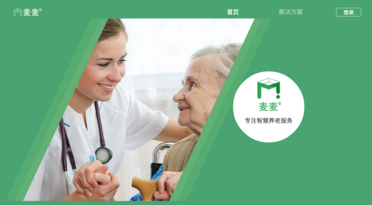 麦麦（养老服务软件）