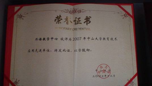 高等教育国家级教学成果奖