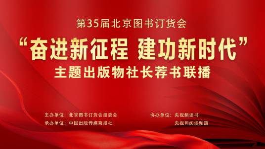 2022-2023北京图书订货会