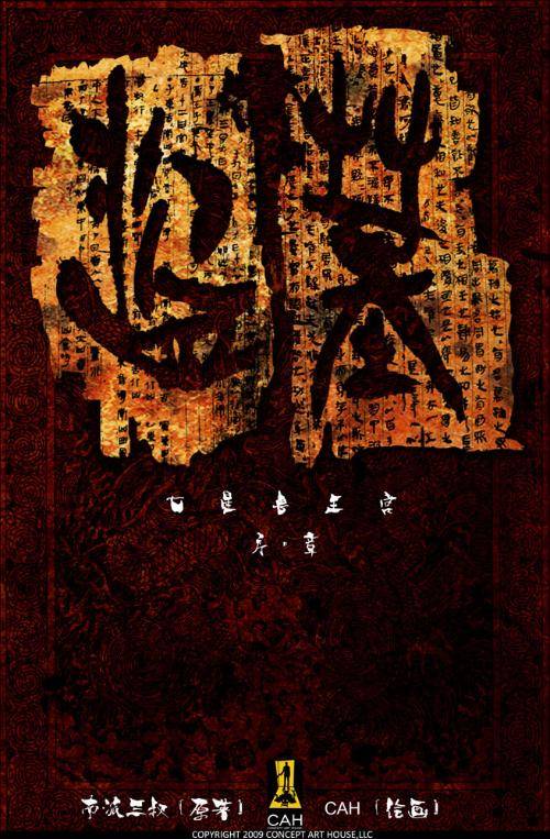 吴邪的私家笔记（益智类小游戏）