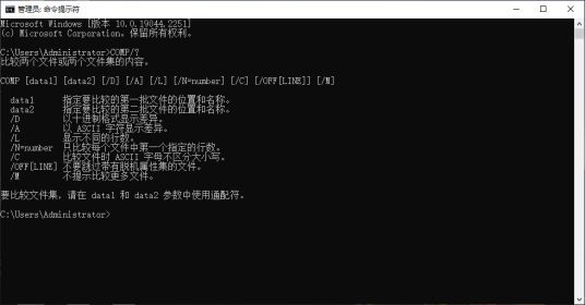 comp（计算机命令）