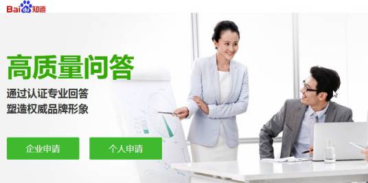 百度知道：高质量回答