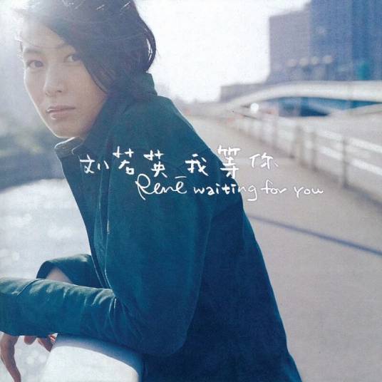 LOVE（2000年刘若英和梁静茹演唱的歌曲）