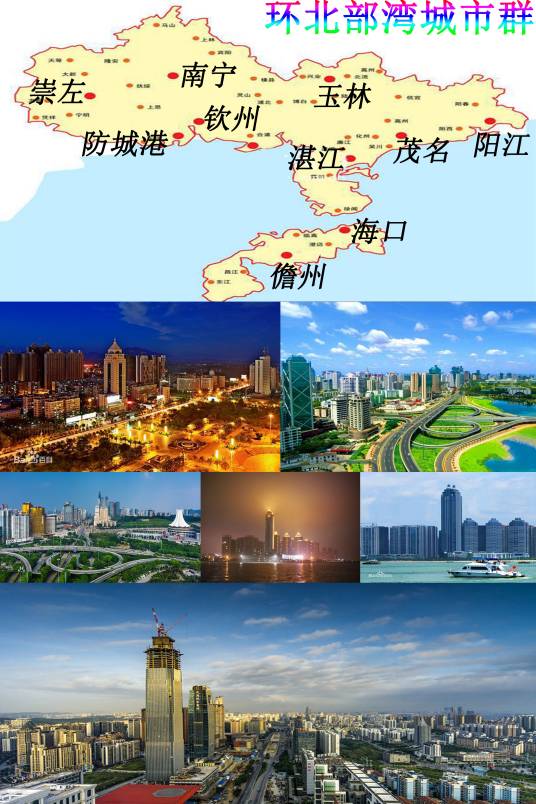 北部湾城市群