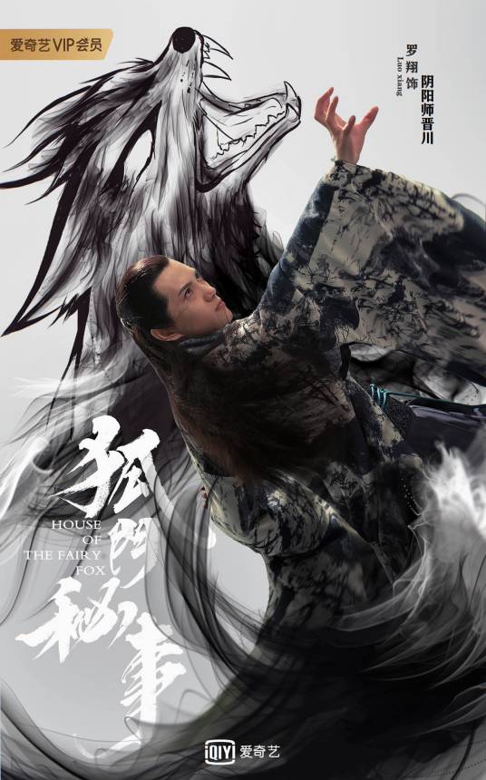 狐门秘事第二季