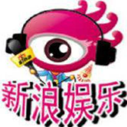 新浪娱乐