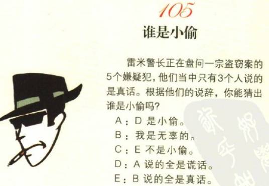 智力题