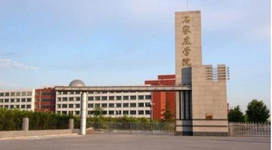 石家庄学院体育学院