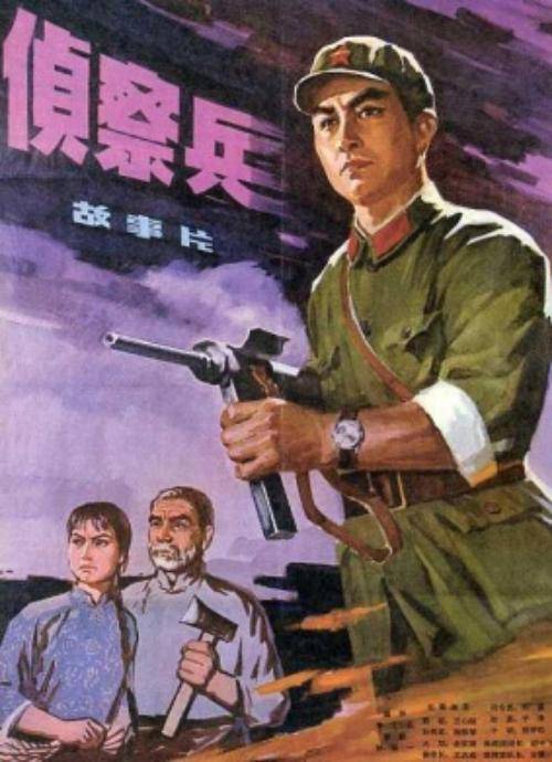 Scouts