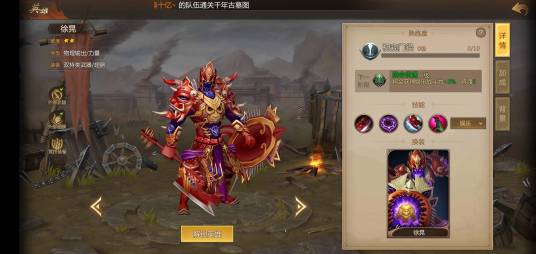 徐晃（《梦三国》手游的一名英雄角色）