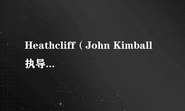 Heathcliff（John Kimball执导的电影）