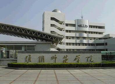 淮阴师范学院音乐学院