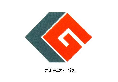 龙门钢铁