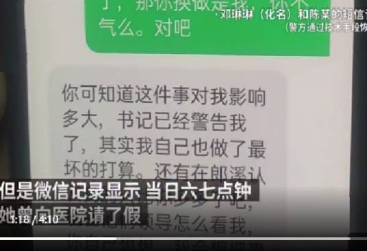 10·14郎溪护士楼顶死亡事件