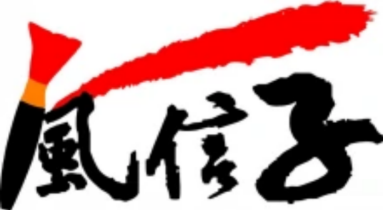 湖南风信子墙体广告有限公司