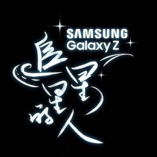 追星星的人（浙江卫视星空下自驾露营青春慢综艺）