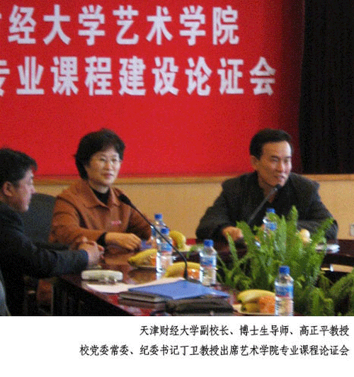 张云（天津财经大学教务处处长）