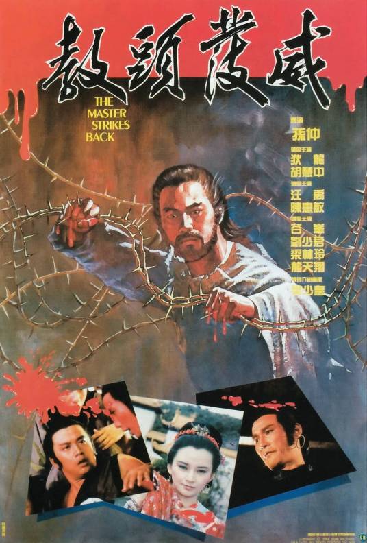 教头发威