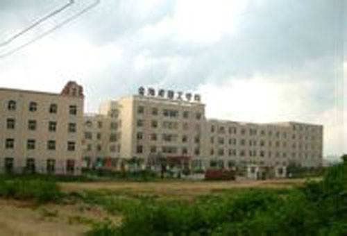 青岛金海岸理工学院