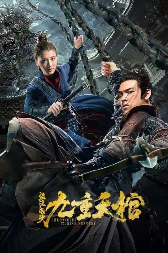 盗浪淘沙（2019年罗乐执导的悬疑电影）