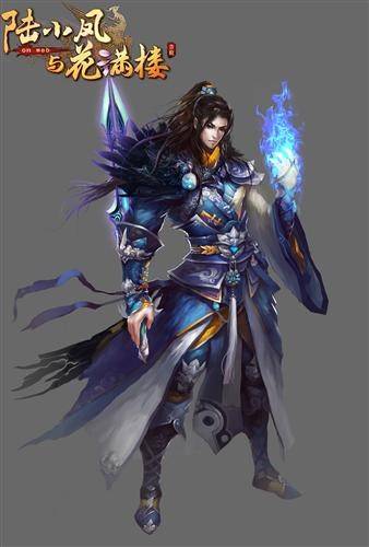 陆小凤与花满楼（ARPG网页游戏）