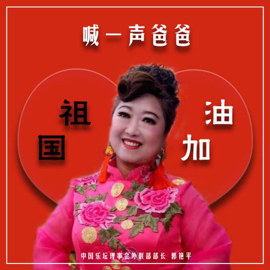 喊一声爸爸