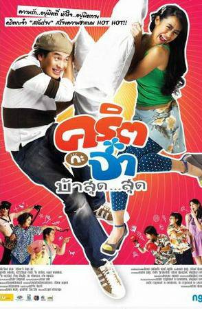 情人节（2008年泰国电影）