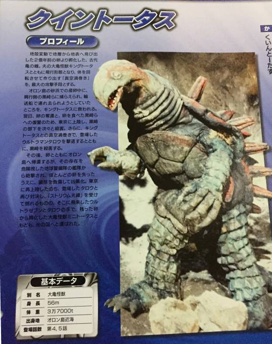 托塔斯王后