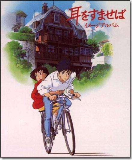 侧耳倾听（日本漫画家柊葵漫画）