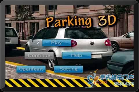 停车大师3D ipad