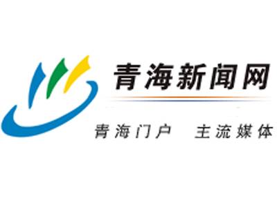 青海新闻网
