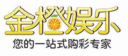 金橙娱乐