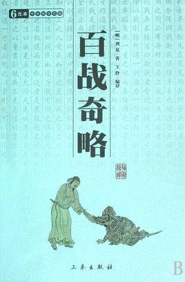 乱战（2013年三秦出版社出版的图书）