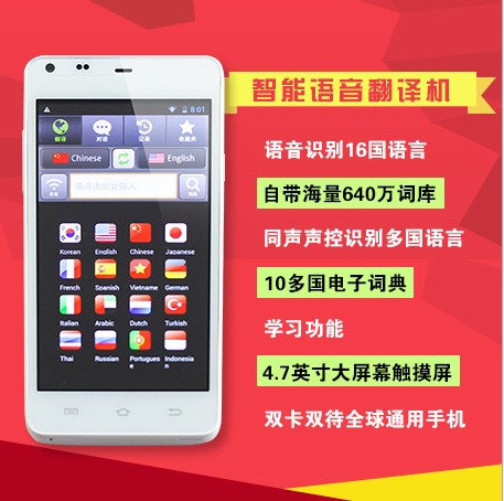 英语口语通