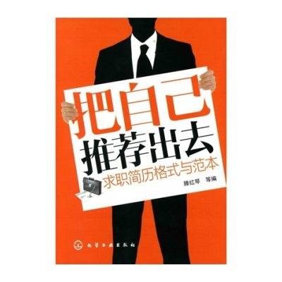 求职简历格式与范本