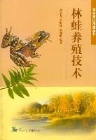 林蛙养殖技术（2004年延边大学出版社出版的图书）