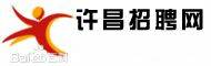 许昌招聘网