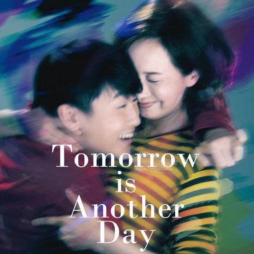 Tomorrow Is Another Day（曾梓莹演唱的歌曲）