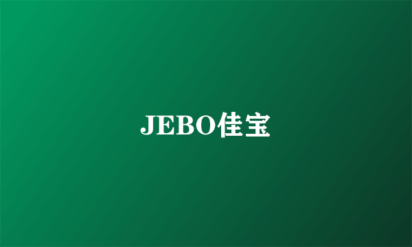 JEBO佳宝