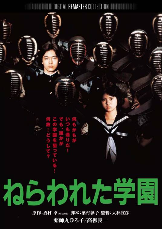 超能校园美少女
