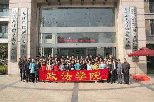 九江学院继续教育学院