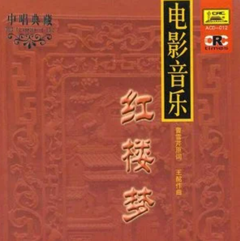 柳絮词（于文华演唱歌曲）