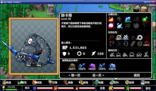 斯卡蒂（游戏《Epic Battle Fantasy 5》BOSS）