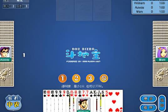 斗地主（同名棋牌Flash小游戏）