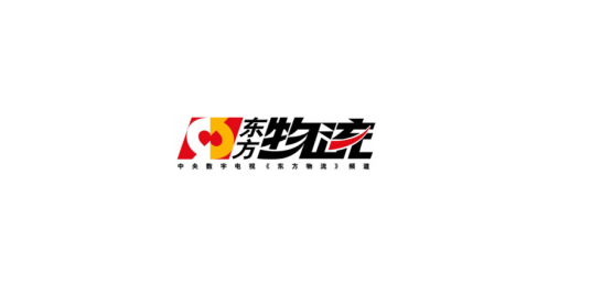 东方物流频道